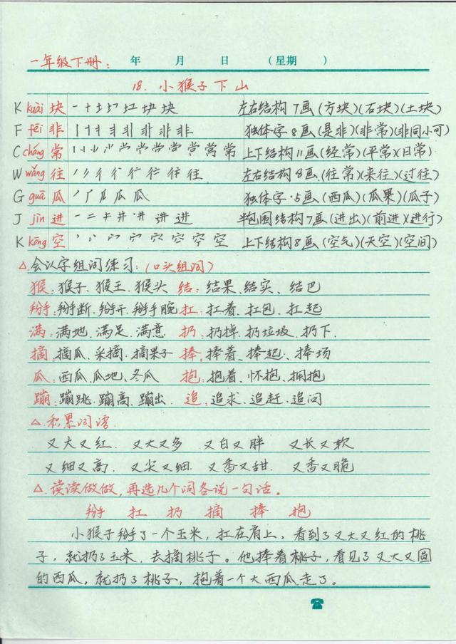 一年级语文如何复习最有效,一年级语文怎么复习最有效