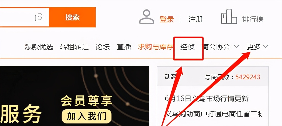 义乌购网上怎么进货,义乌购和1688哪个网上批发靠谱