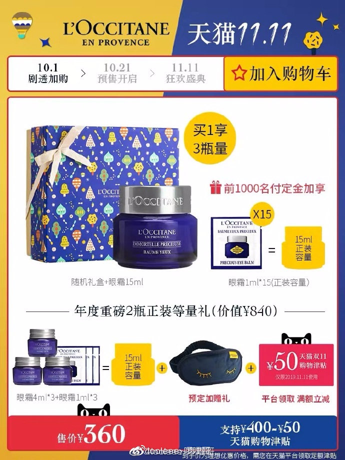 双11最值得买的100款商品清单,双11火爆开售全场商品买一送一