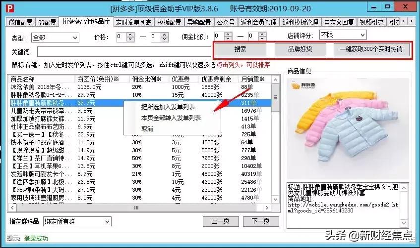 神秘公司做起了京东拼多多的“外围生意”