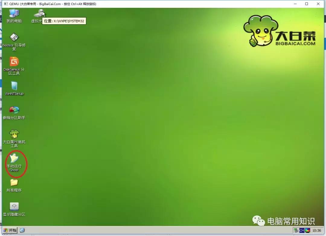 ghost装系统的详细步骤,ghost软件装系统步骤图解