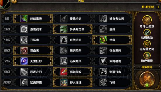 魔兽世界9.0生存猎战场天赋,魔兽世界9.25生存猎一键输出宏