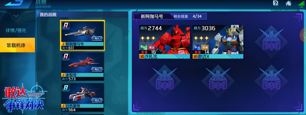 盘点高达史上最强的一款战舰,高达里最牛逼的十艘战舰