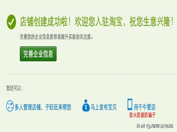 淘宝开店赚钱吗,现在淘宝开店还有人赚钱吗