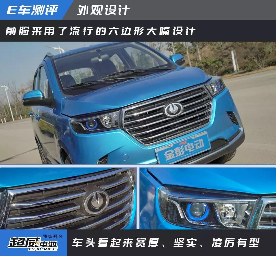 e车测评新能源汽车,金彭新能源汽车金牛座