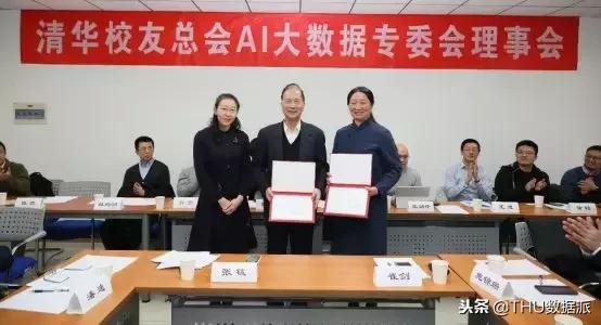 清华大学校友会大会,清华大学ai大数据