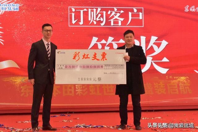 辉煌26周年：热烈庆祝山西彩虹集团东风本田世缘店盛大开业