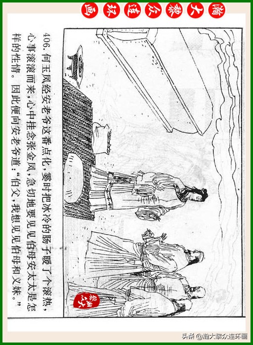 瀚大黎众连环画十美图,瀚大黎众连环画红楼梦60册