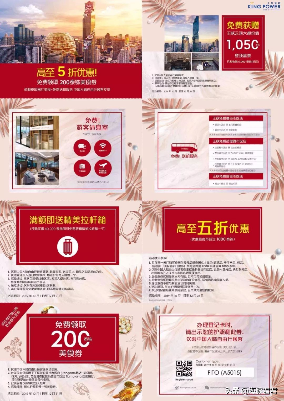 全球优惠券大汇总！最优惠的都在这了