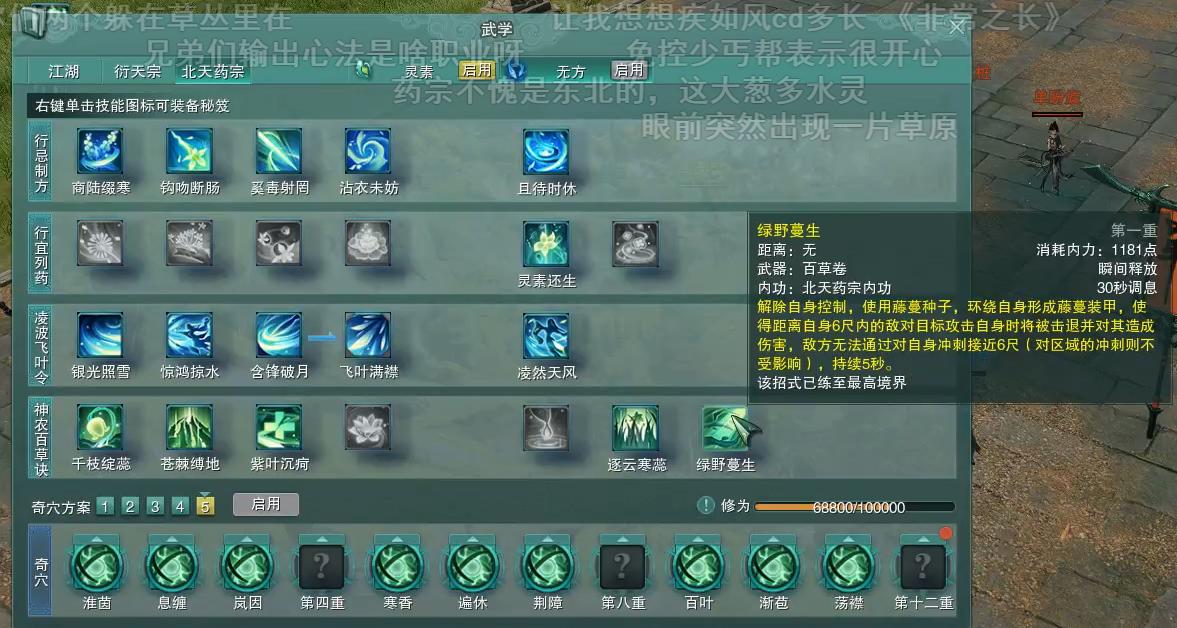 剑网三北天药宗版本推荐,剑网三北天药宗副本