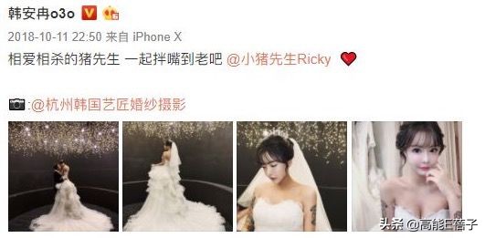 韩安冉直播结婚后续,韩安冉直播结婚