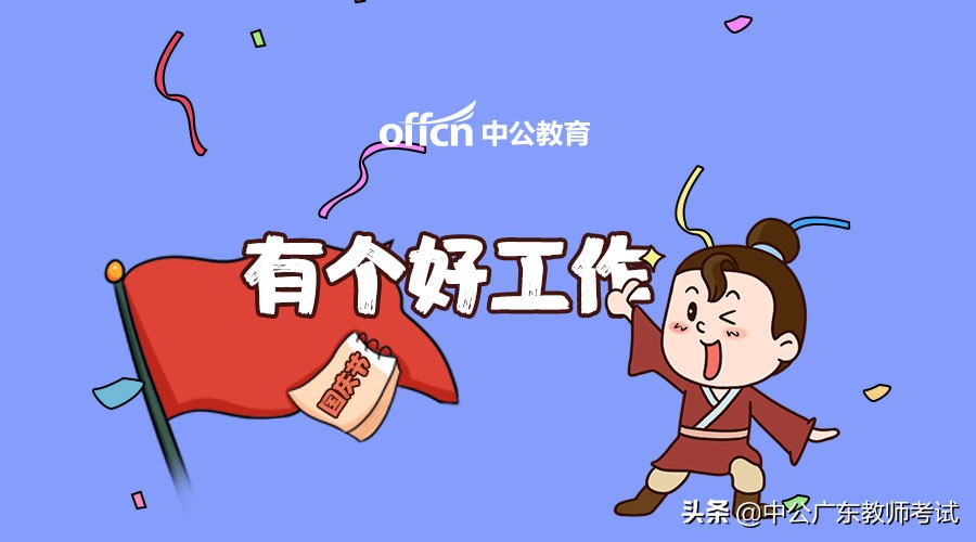 事业编！广东云浮罗定市招聘教师361人