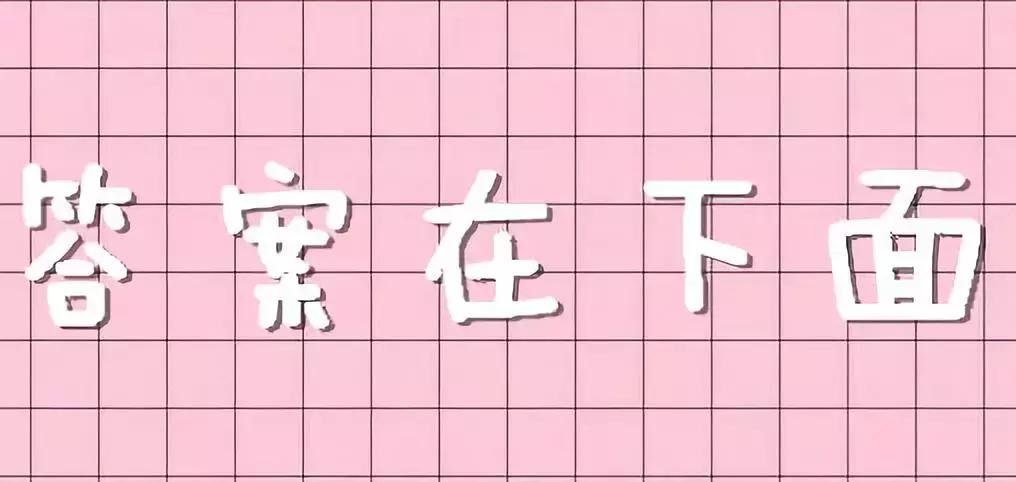 小学生百科知识竞赛题及答案,儿童百科知识竞赛题库1000题