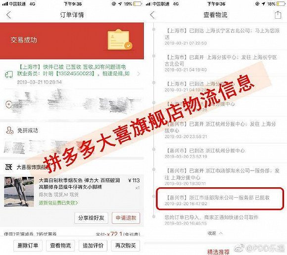 拼多多vs淘宝买衣服,拼多多与淘宝销售属性不一样