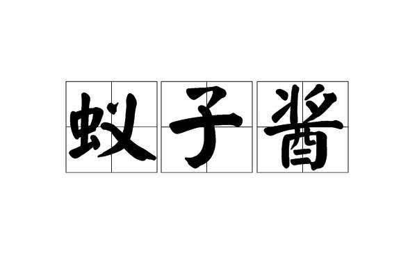 白蚁进化与什么最接近,白蚁的进化过程