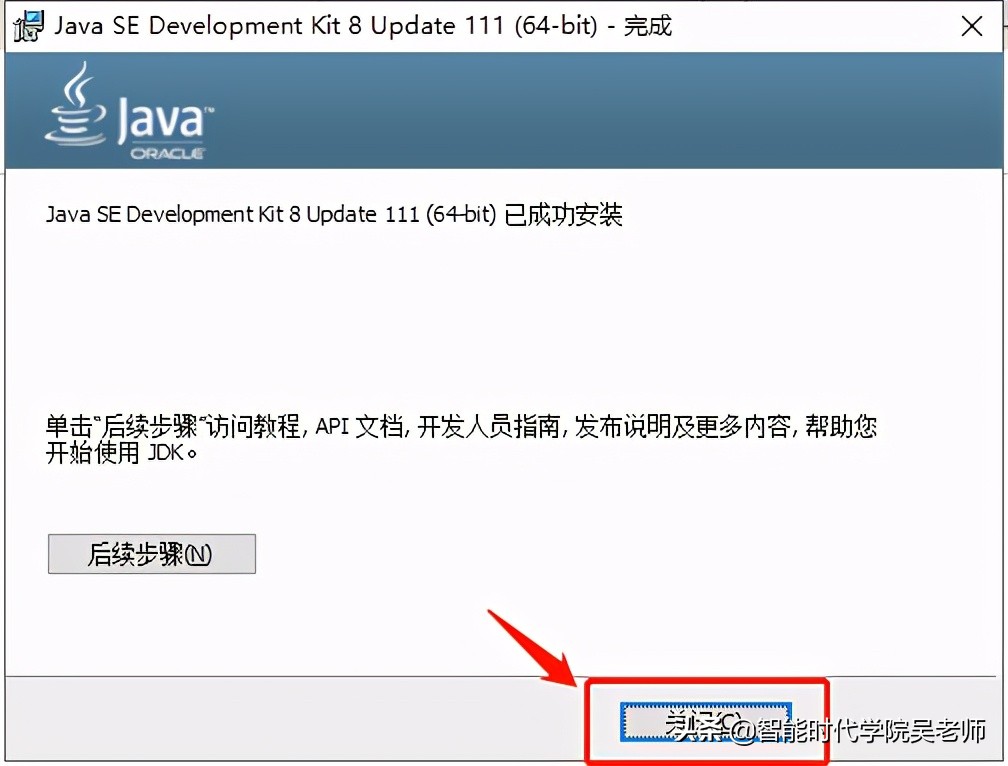 app逆向基础教程,安卓开发环境安装jdk