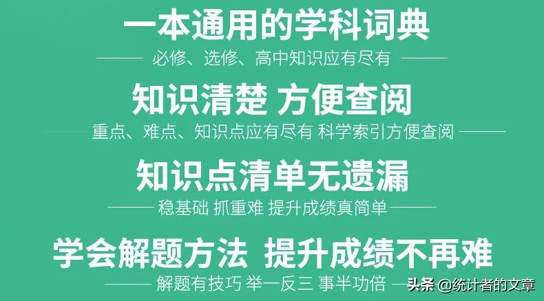 教辅书评测系列09,知识点大全教辅书