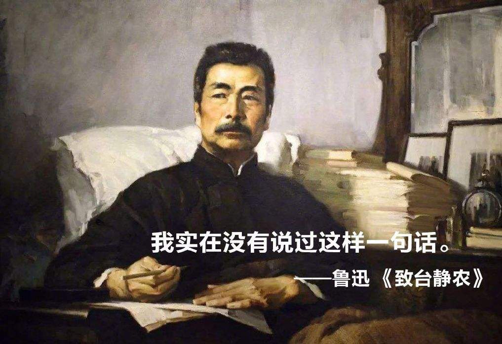 鲁迅说过做一个脱离低级趣味的人,鲁迅处世观