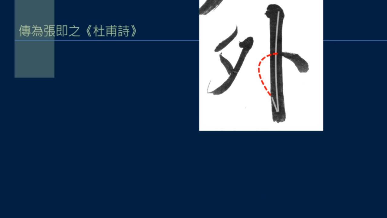 黄简讲书教学视频,黄简讲笔法演示全集