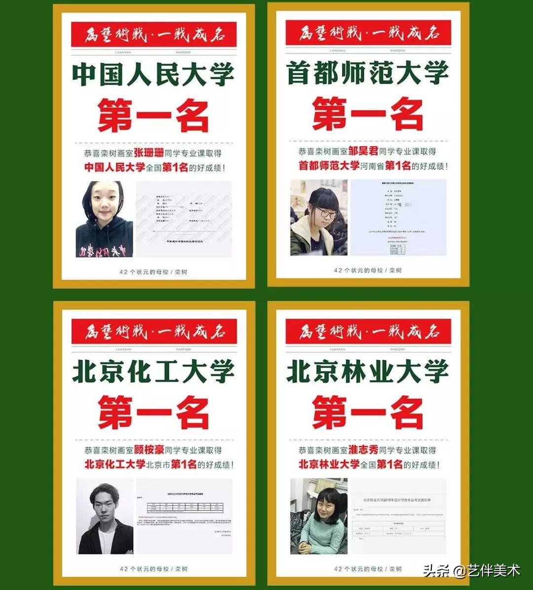 栾树画室宋庄校区,北京栾树画室集训费