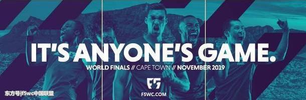 f5wc中国区赛,2018f5wc卡尔美中国区总决赛