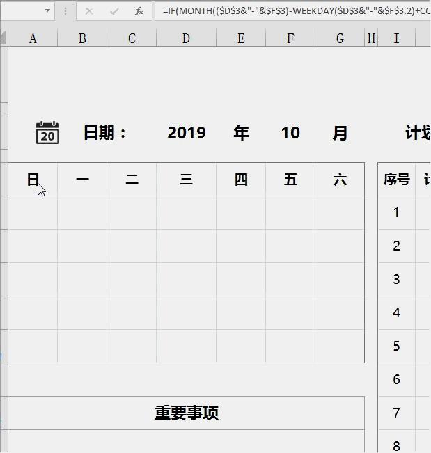 怎么用excel制作项目计划,全年工作计划表excel模板