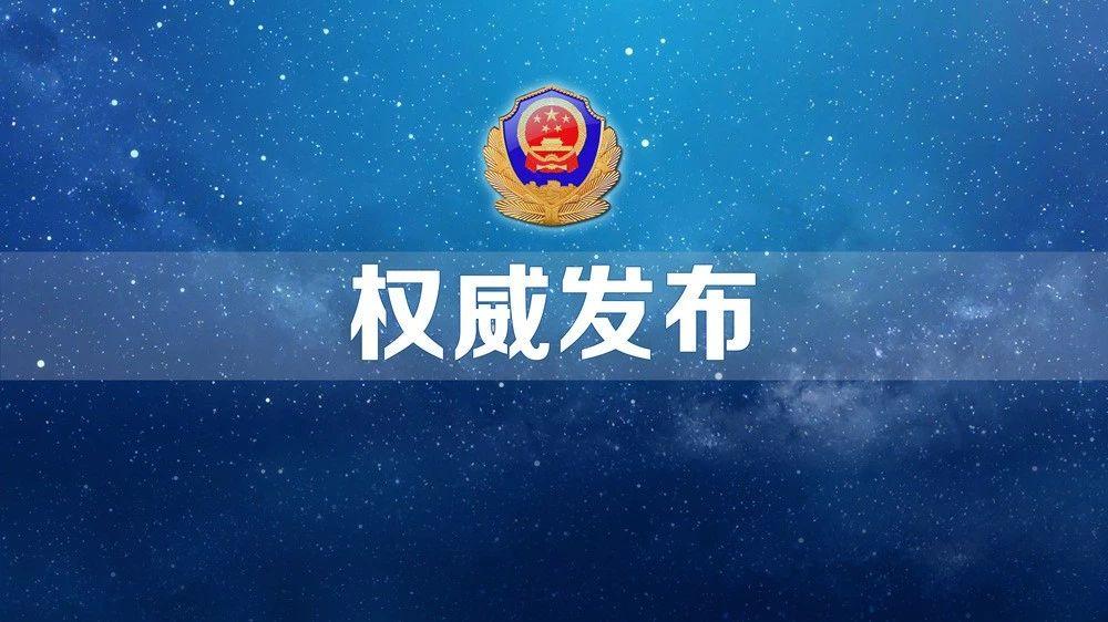 最高检严厉打击非法集资,公安部打击哄抬物价案件统计