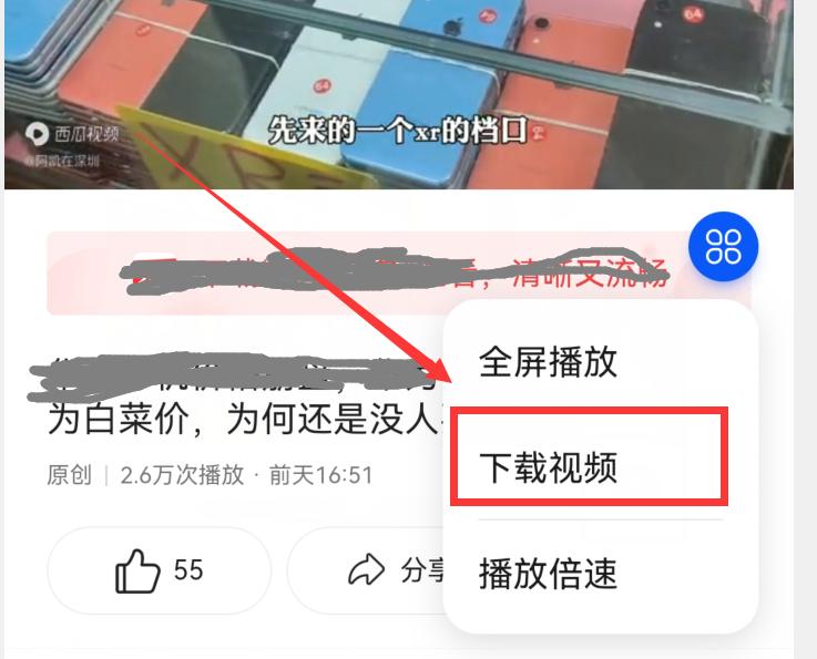 在视频软件里下的视频怎么找到,怎么把视频直接下载到手机上