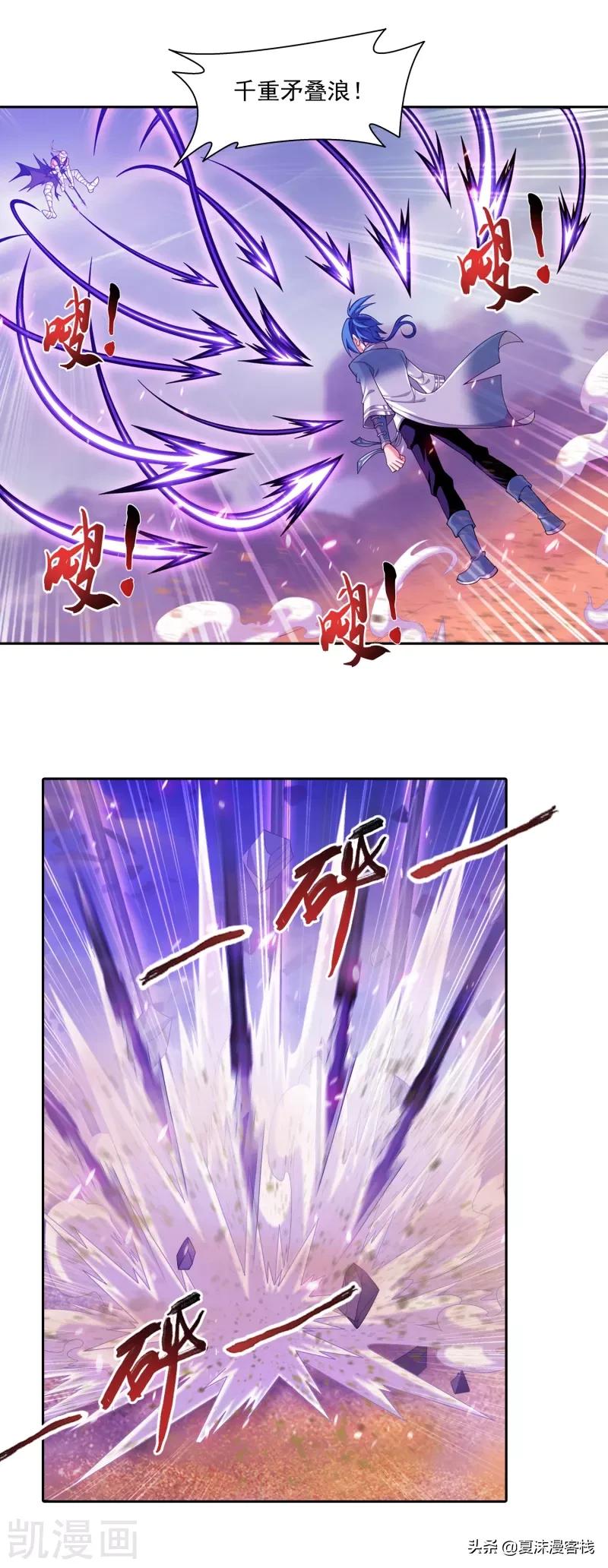 斗破苍穹之大主宰漫画400话,斗破苍穹漫画937章