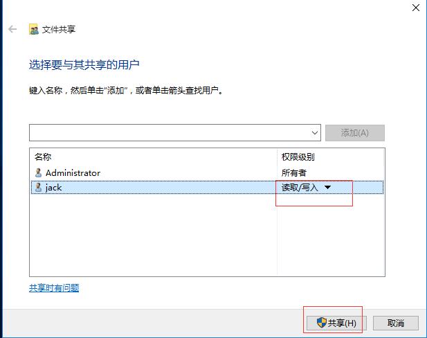 windows10创建共享文件夹，在公司上班都能用得到（建议收藏）