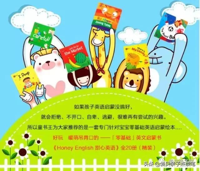 甜心英语精读,甜心英语免费