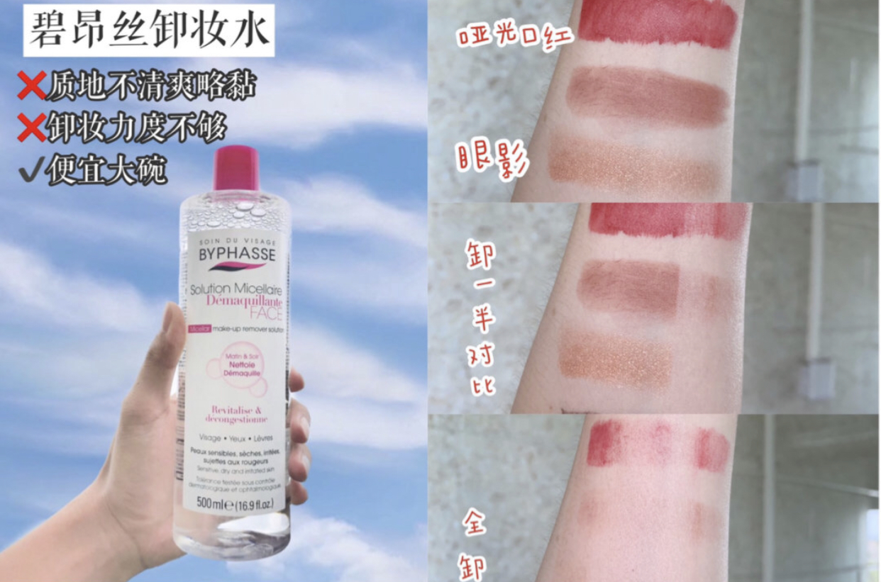 平价卸妆水测评红黑榜2021,平价好用卸妆水测评油皮