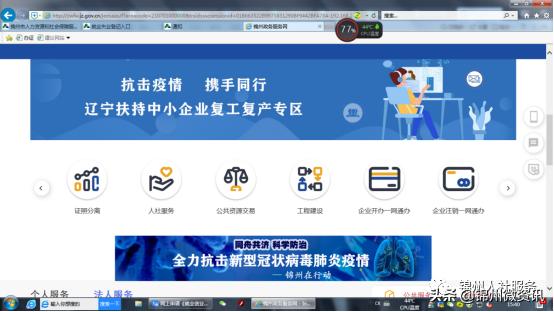 锦州个人创业申请条件,锦州就业证网上申请流程