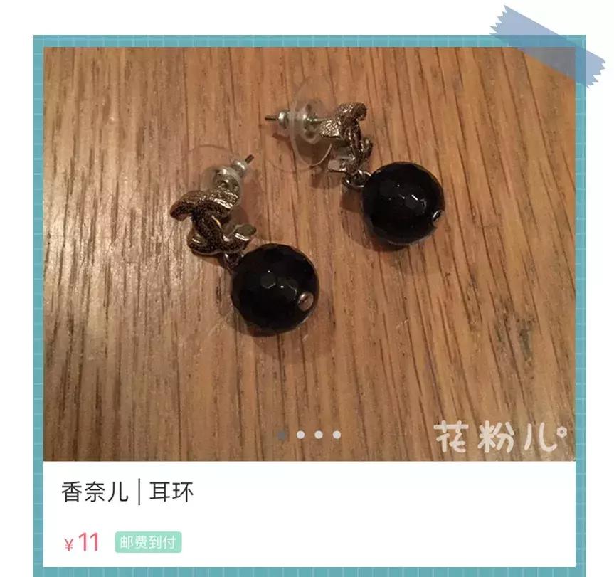 孙俪卖闲置物品被赞良心,明星卖闲置物品