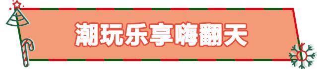 值得打卡的圣诞树,超炫的圣诞树打卡地