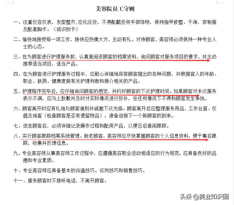 美容院门店经理薪酬制度,美容院运营员工薪酬