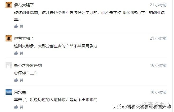 为什么说创业十有九死,为什么说十个创业九个赔钱