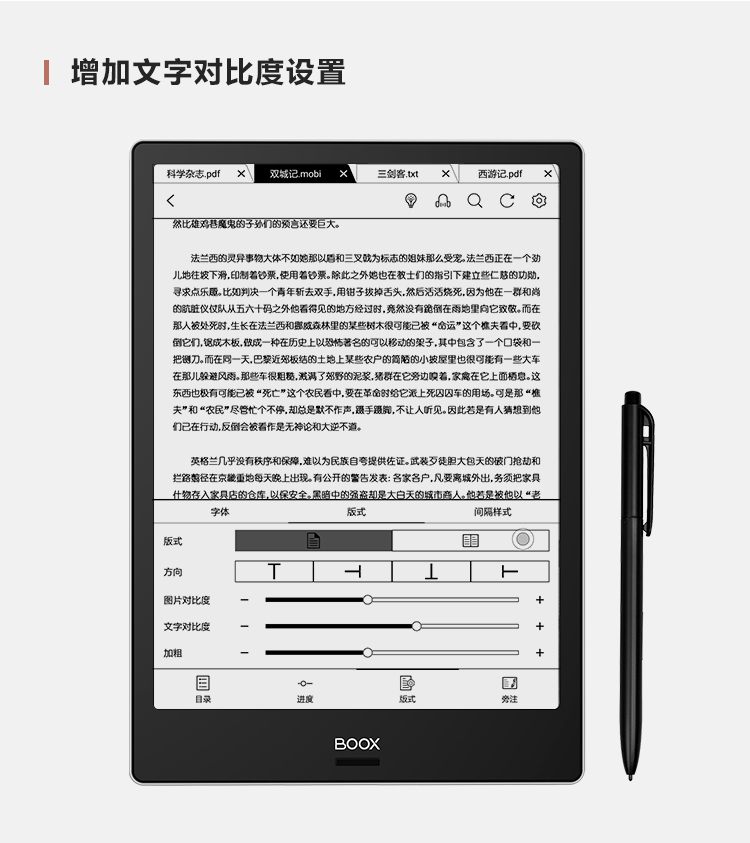 boox2022年新品,boox更新内容