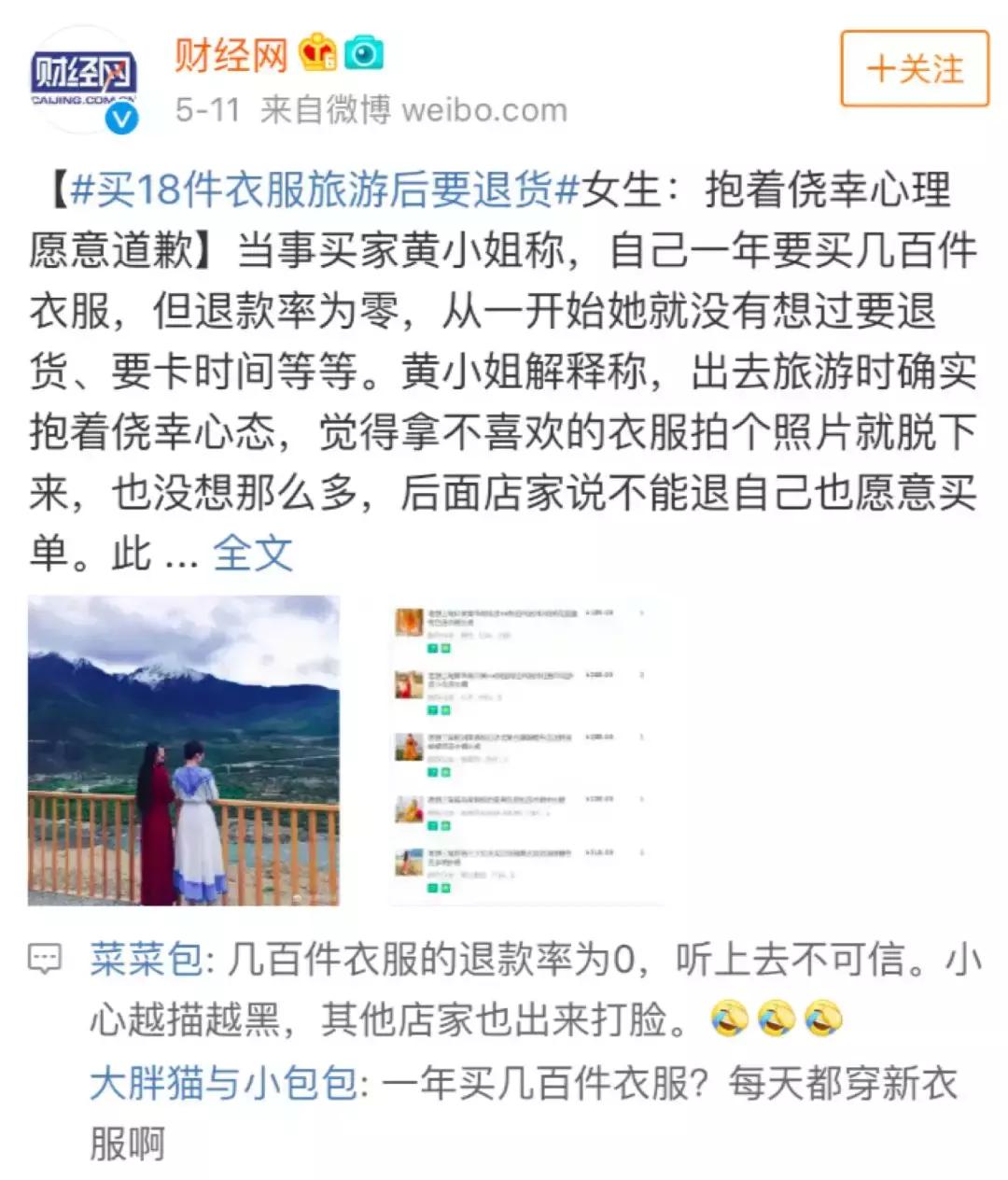 每69个人就有1个可能是微商，私域流量如何做到纳税20亿？