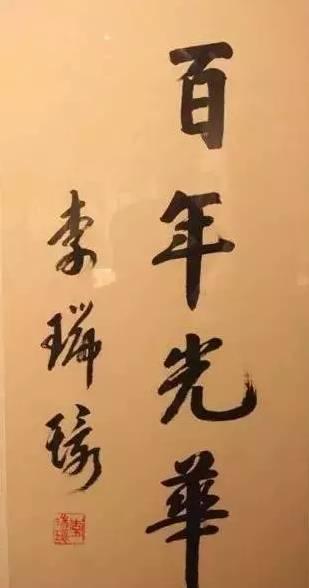 初涉收藏，他用20两黄金买了一幅赝品，但最终却成为了“国眼”！