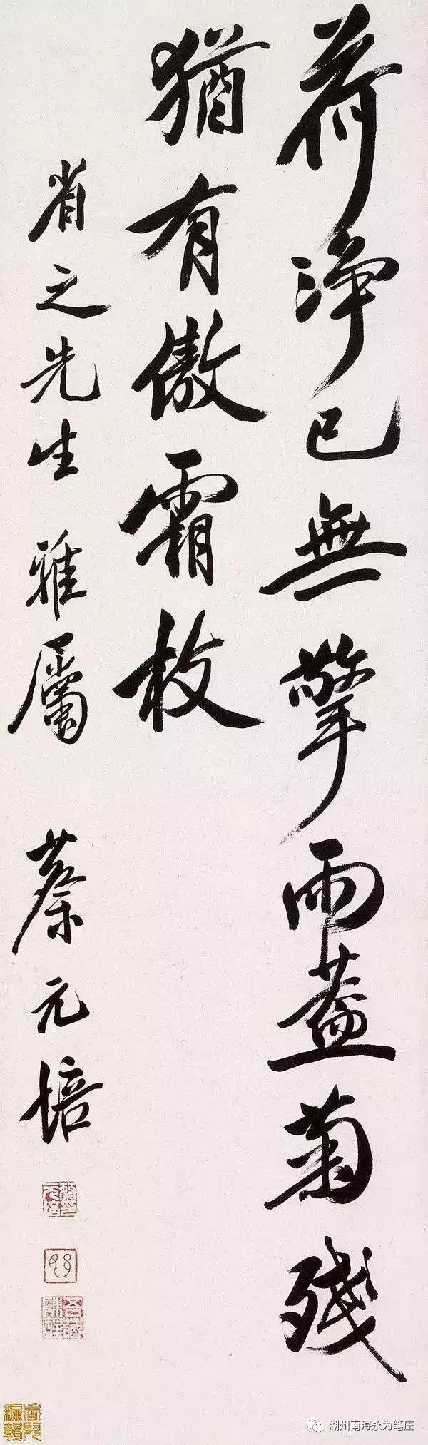 蔡元培：五四领袖与中国书法！