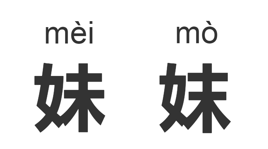 继“脸盲”之后，“字盲”也来了！看完这些汉字让你怀疑双眼