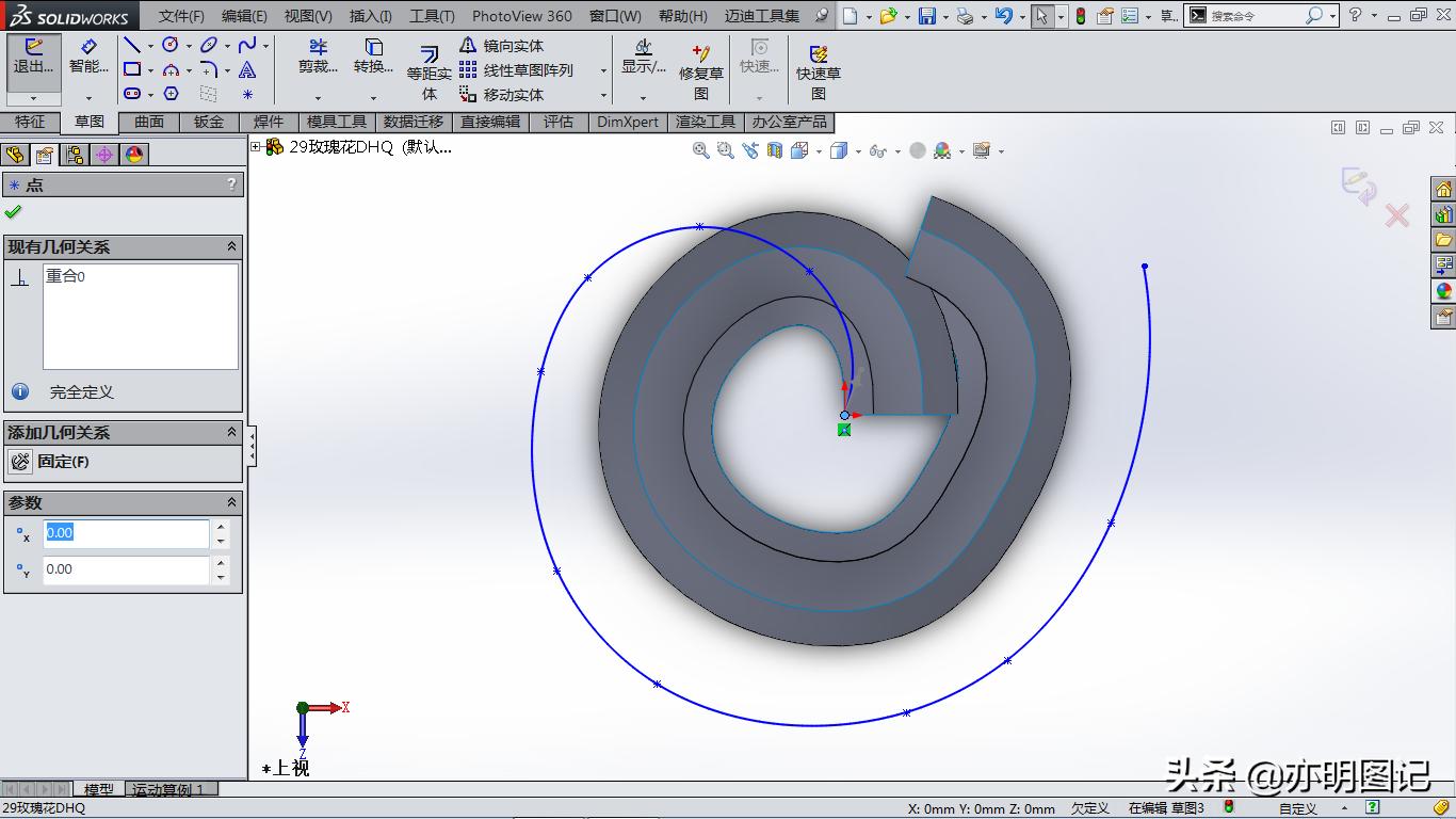 solidworks玫瑰花建模教程,2022solidworks制作玫瑰花