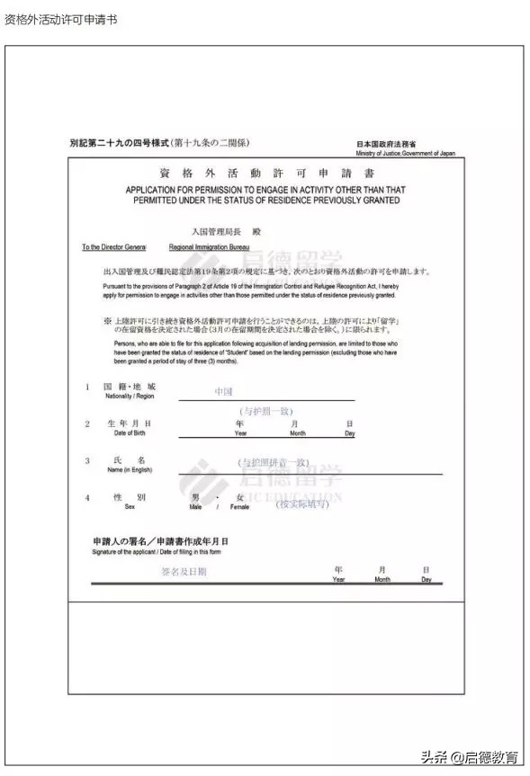 日本离境费新政策,离境日本哪些东西不能带
