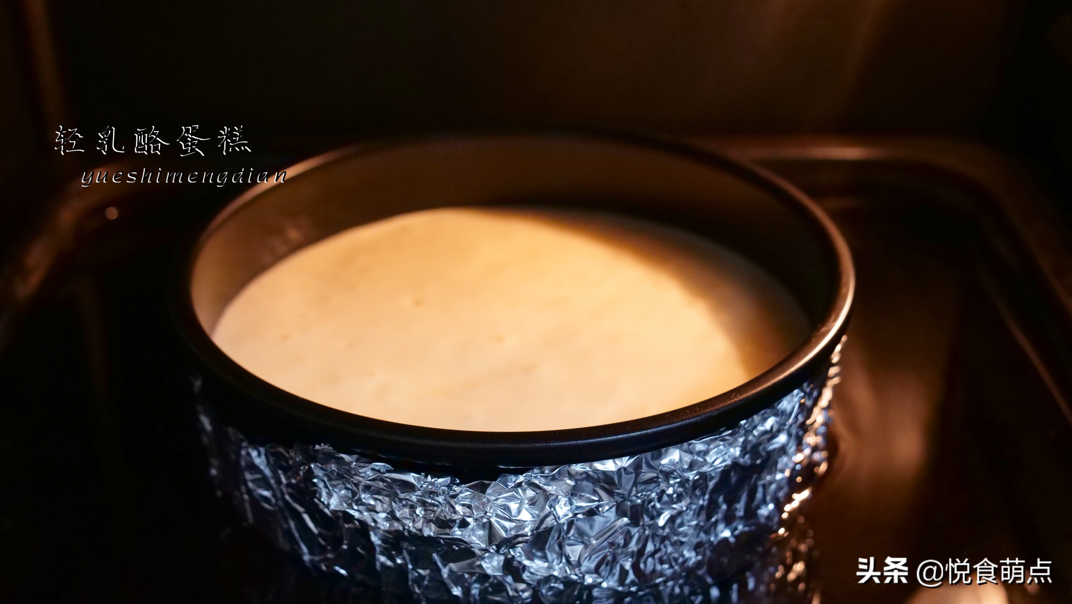 细腻绵软入口即化的轻乳酪蛋糕,轻乳酪蛋糕开裂