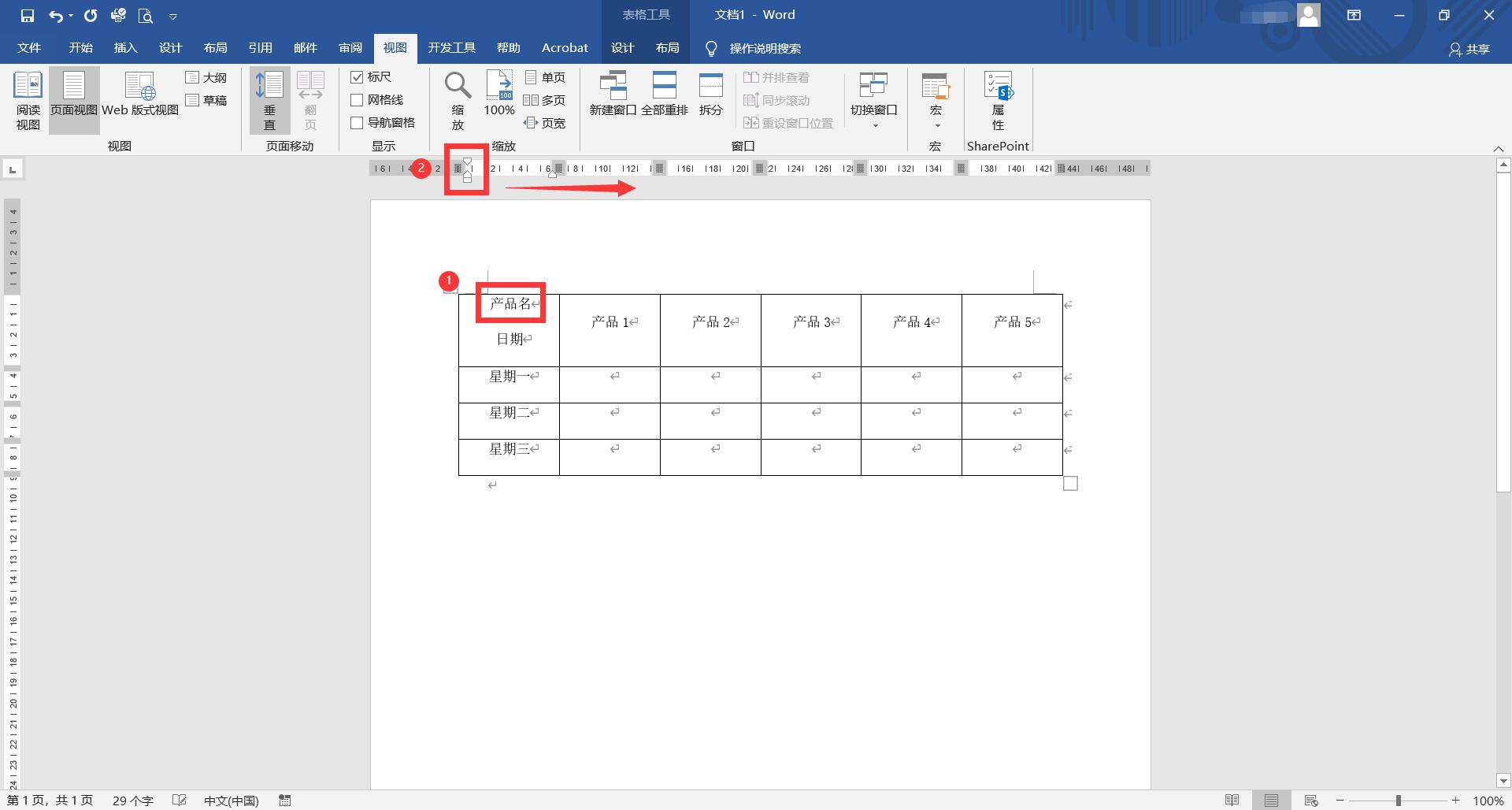 word表格表头斜线去除,word如何绘制斜线表头