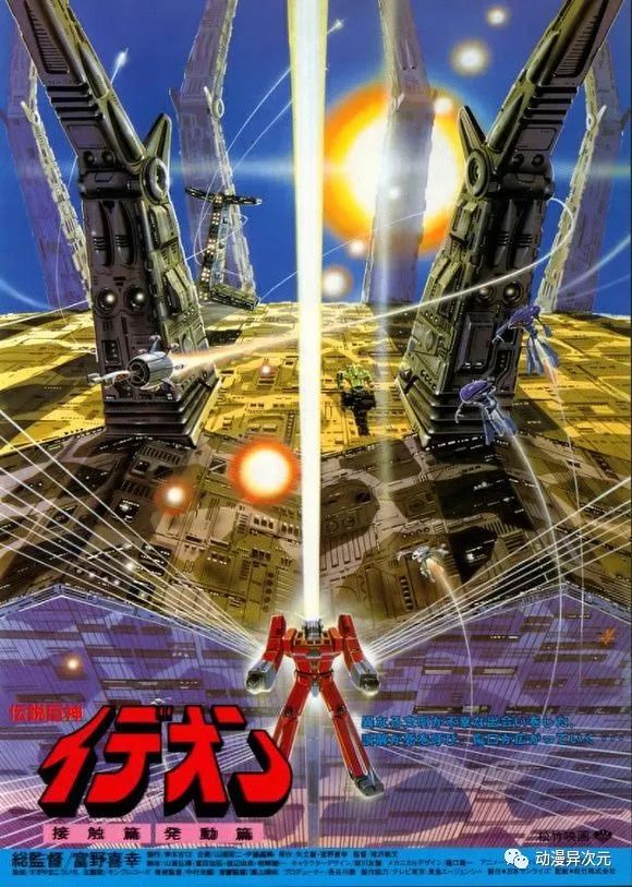 历史上火力最强的机器人,海洋堂《传说巨神伊迪安》伊迪安