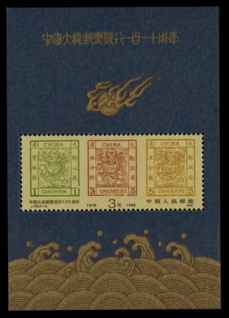 纪念邮票100年,第49届世界邮政博览会邮票