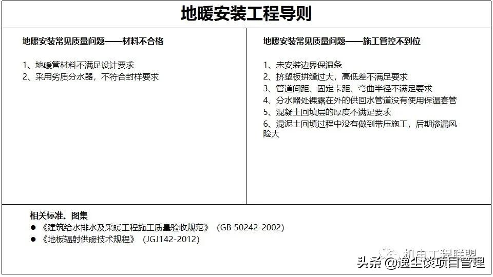 涓囪揪鏈虹數,涓囪揪宸ョ▼杩涘害鎺ㄨ繘ppt
