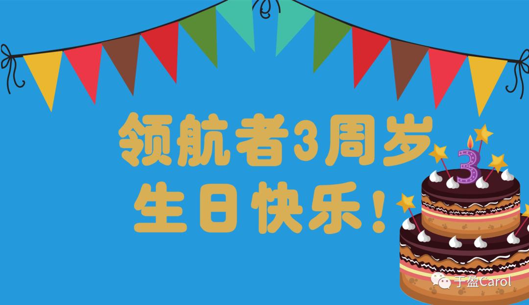 领航者舵手四十周年,领航者ⅲ